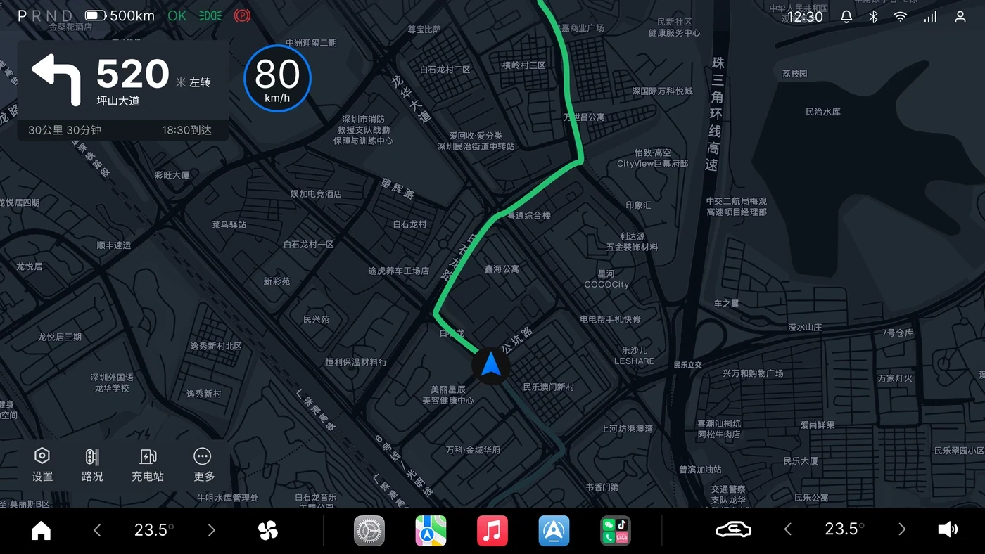 地图应用的路线与转向提示