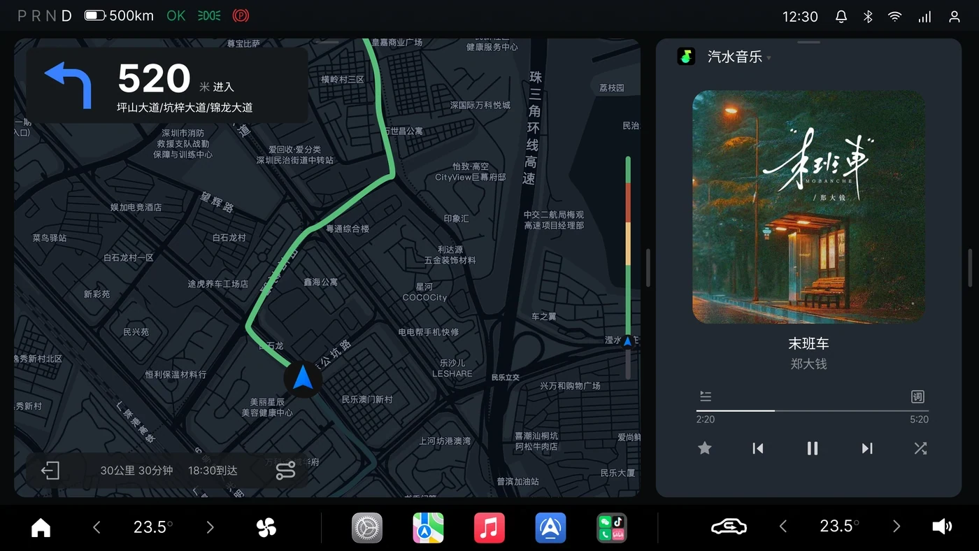 导航与音乐分屏