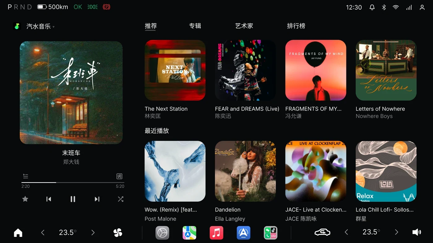音乐应用的专辑浏览与播放控制